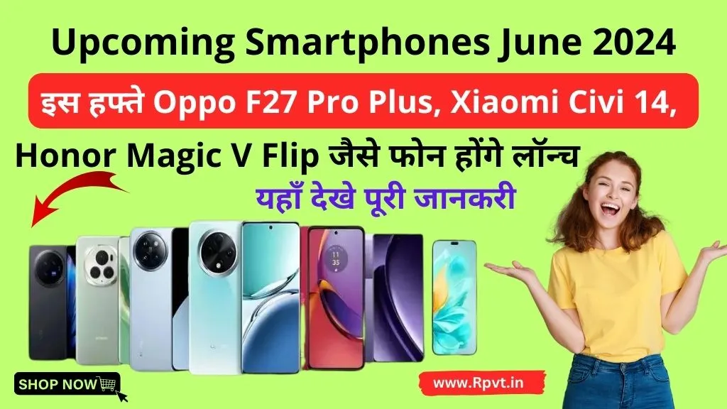 Upcoming Smartphones June 2024: इस हफ्ते Oppo F27 Pro Plus, Xiaomi Civi 14, Honor Magic V Flip जैसे फोन होंगे लॉन्च, यहाँ देखे पूरी जानकरी